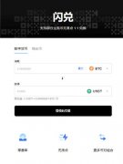 芝麻开门交易所下载官方