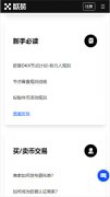 芝麻开门｜比特儿注册下