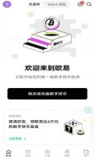 比特儿交易所app官网下载