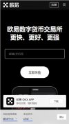 芝麻开门交易所下载iOS 